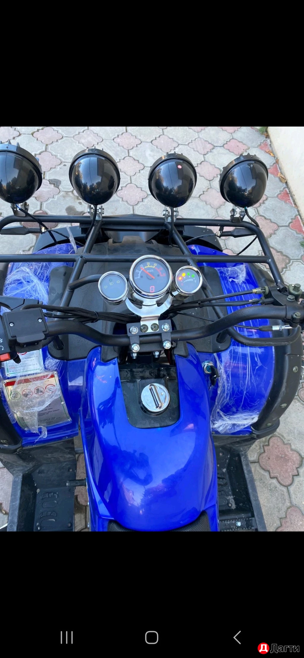 Квадроцикл