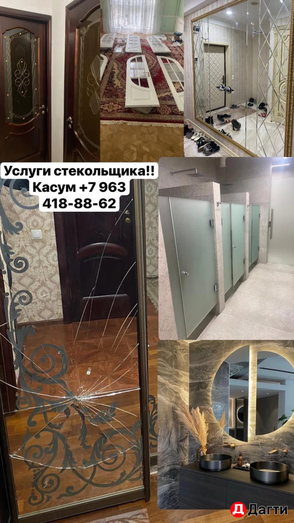 СТЕКЛА,ЗЕРКАЛА,ДУШЕВЫЕ КАБИНЫ,