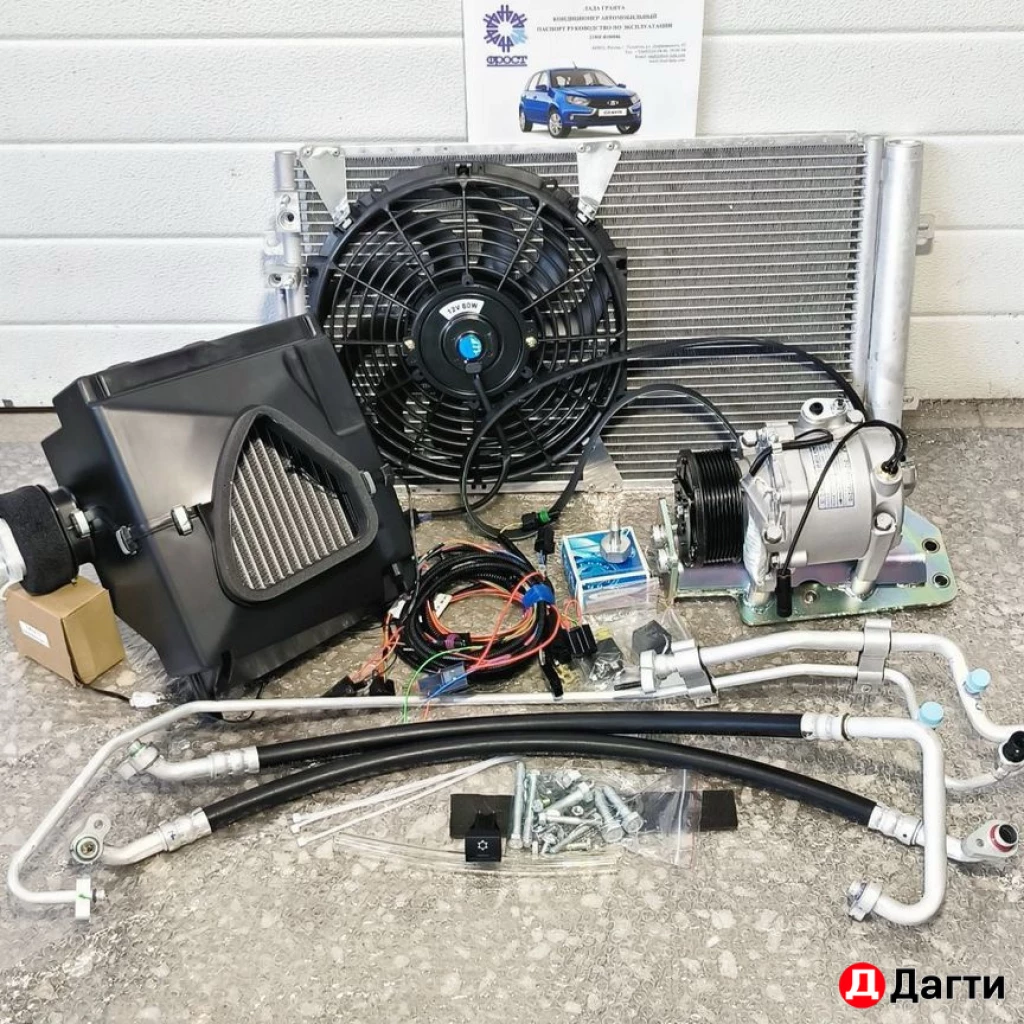 Кондиционер заводской калина 1 сборе без радиатора