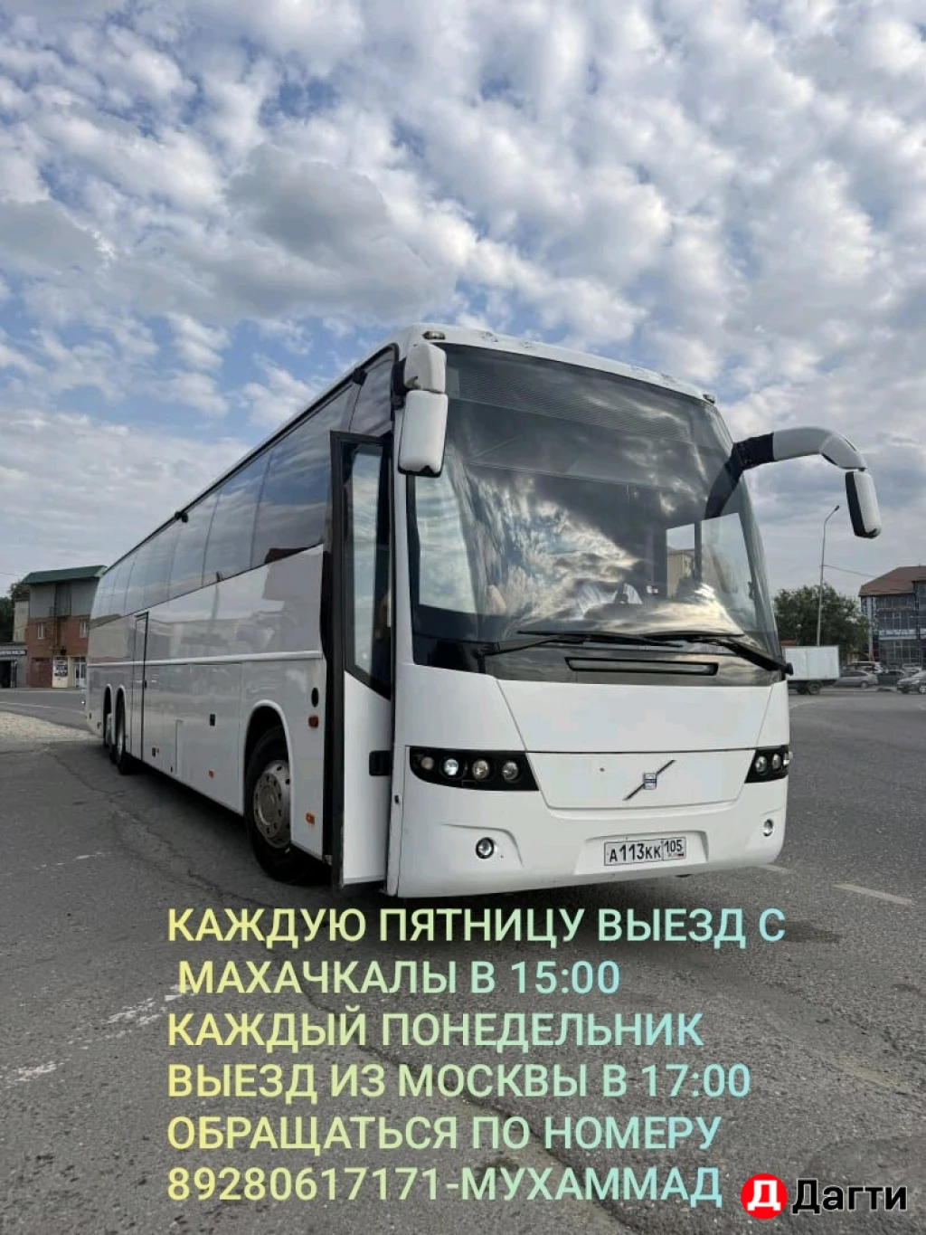 Пассажирские перевозки