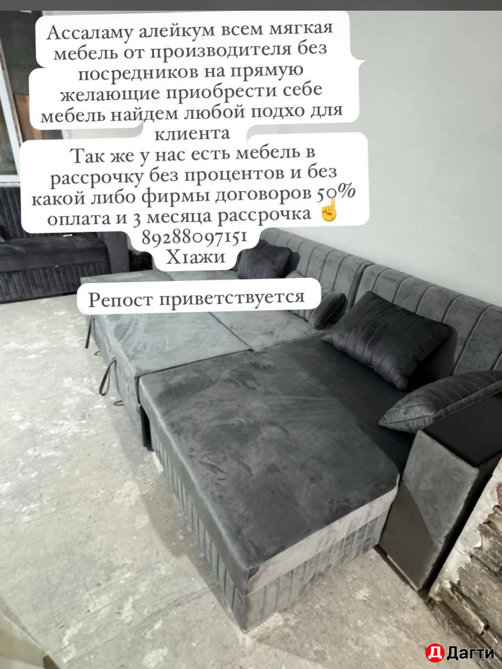 Дом комфорт