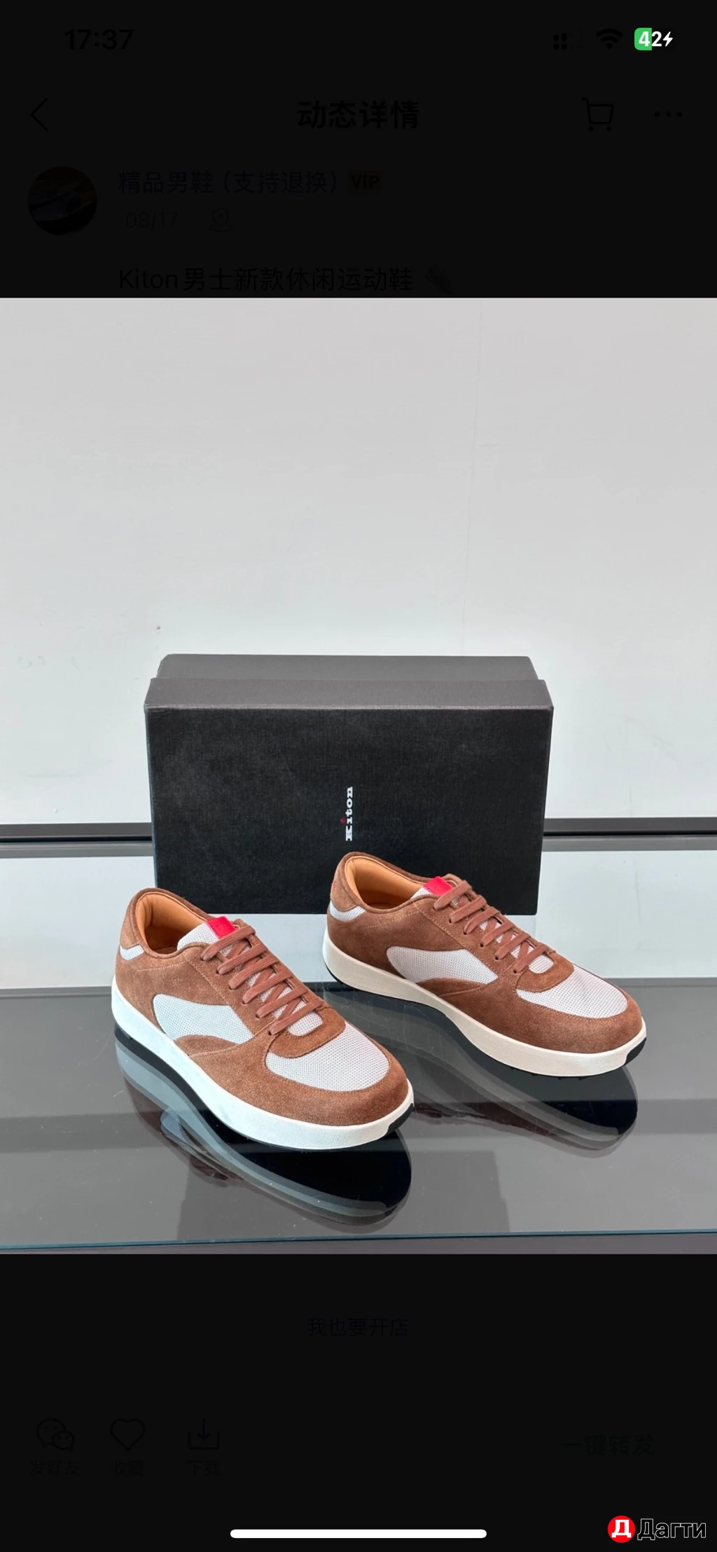 Кроссовки Kiton