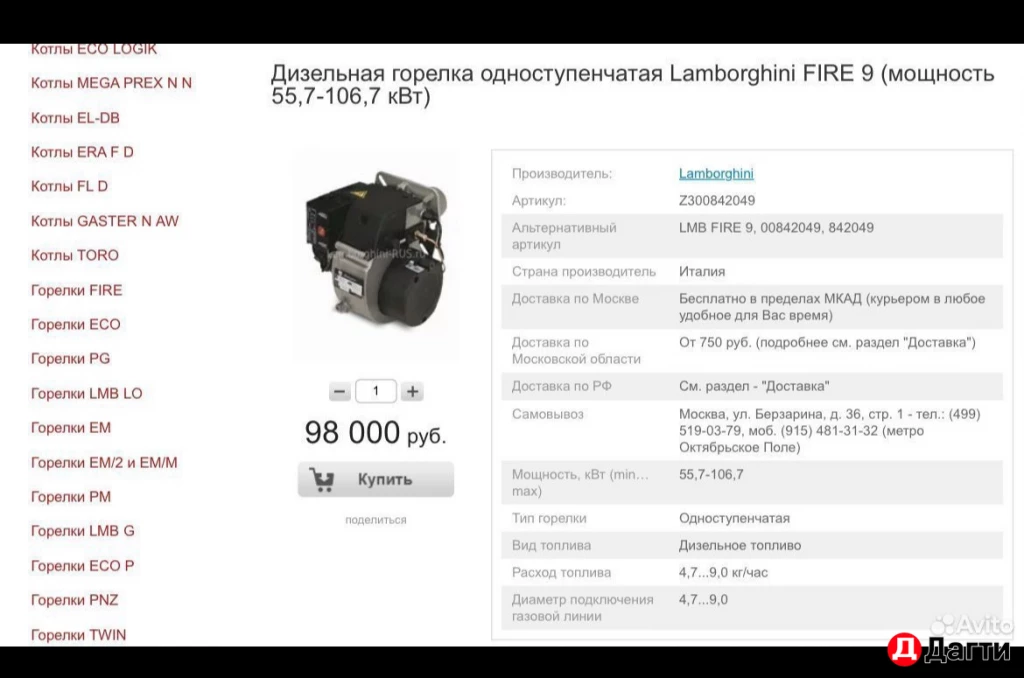 Форсунка Ламборджини