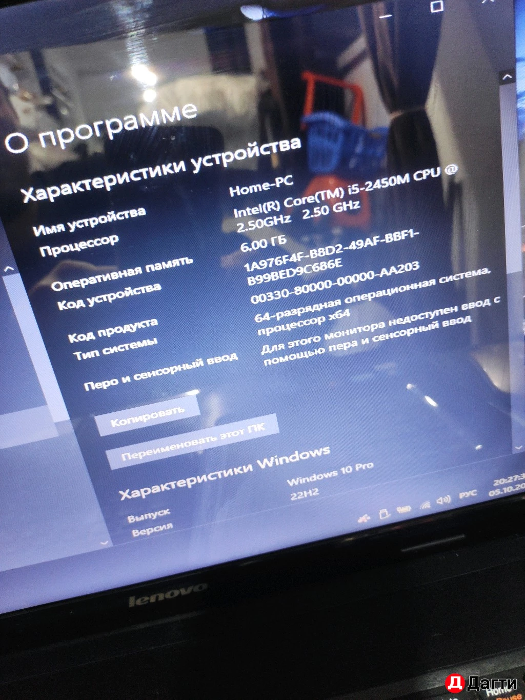 Большой шустрый ноутбук Леново