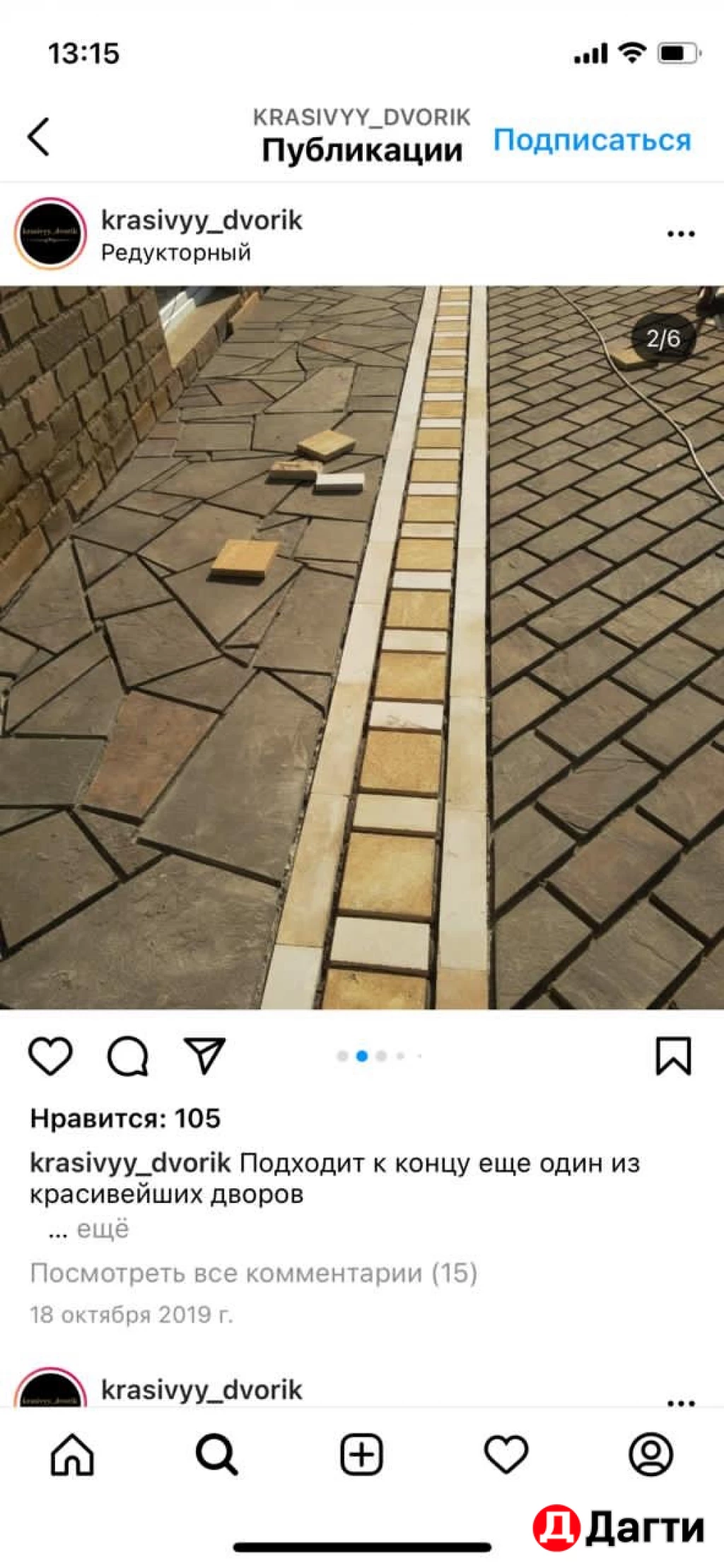 Облицовка домов