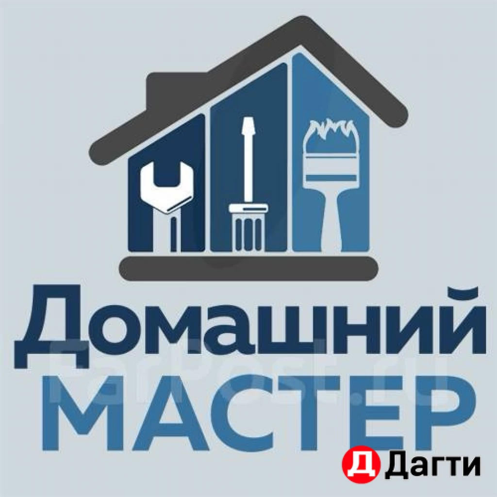 Мастер на час