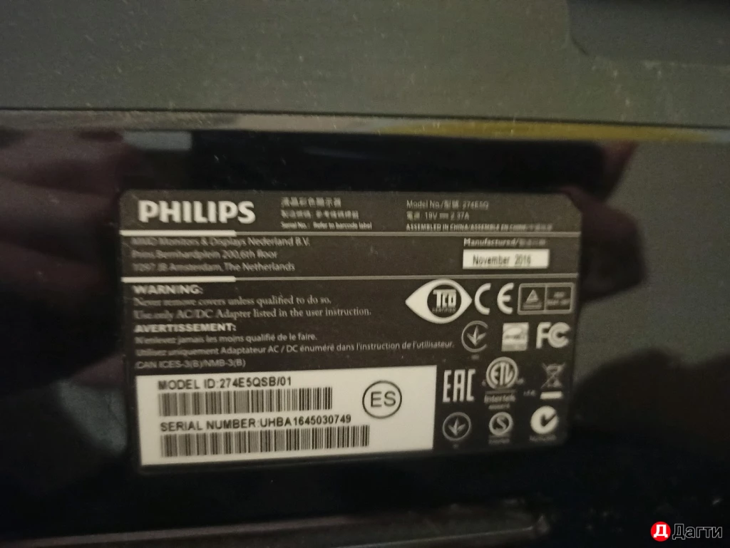 Philips