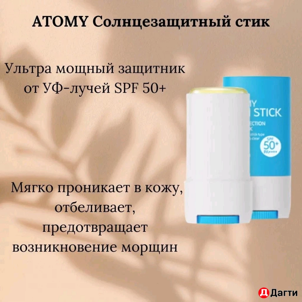 Бренд Атоми