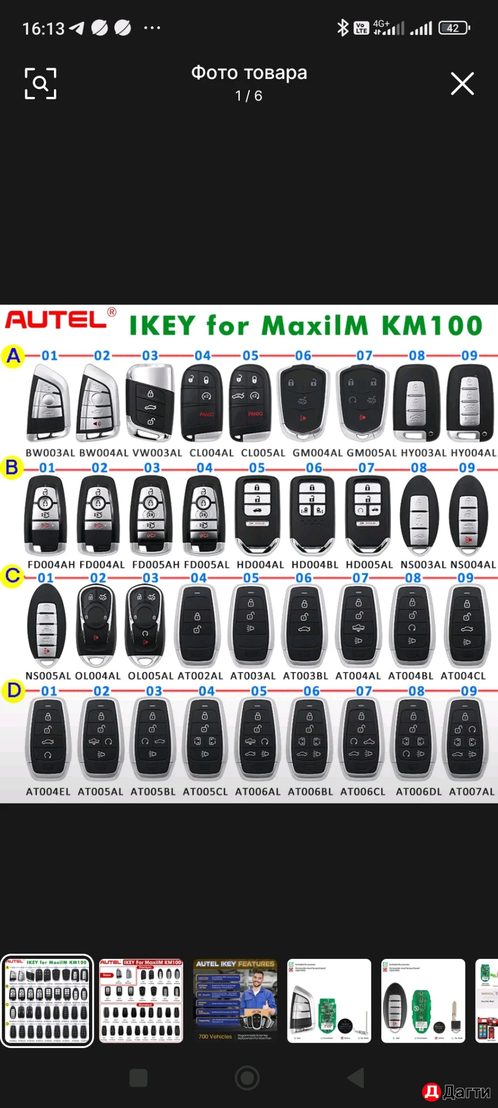 АВТО КЛЮЧНИК