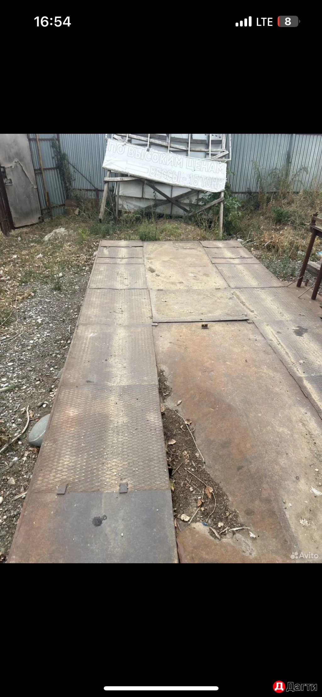 Весы 20 тонн