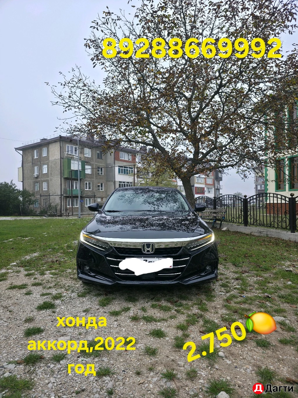 Honda Accord, 2022 года