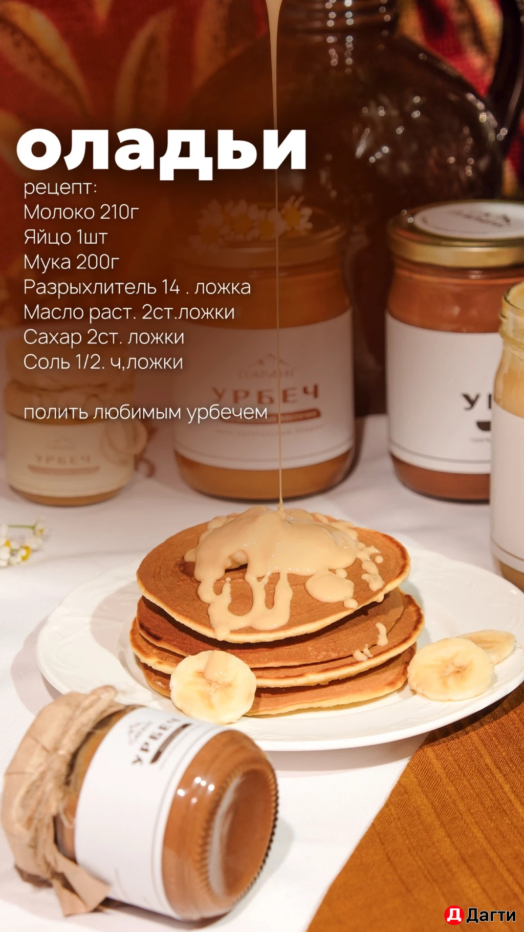 Урбеч (натуральная паста из орехов и семян) )