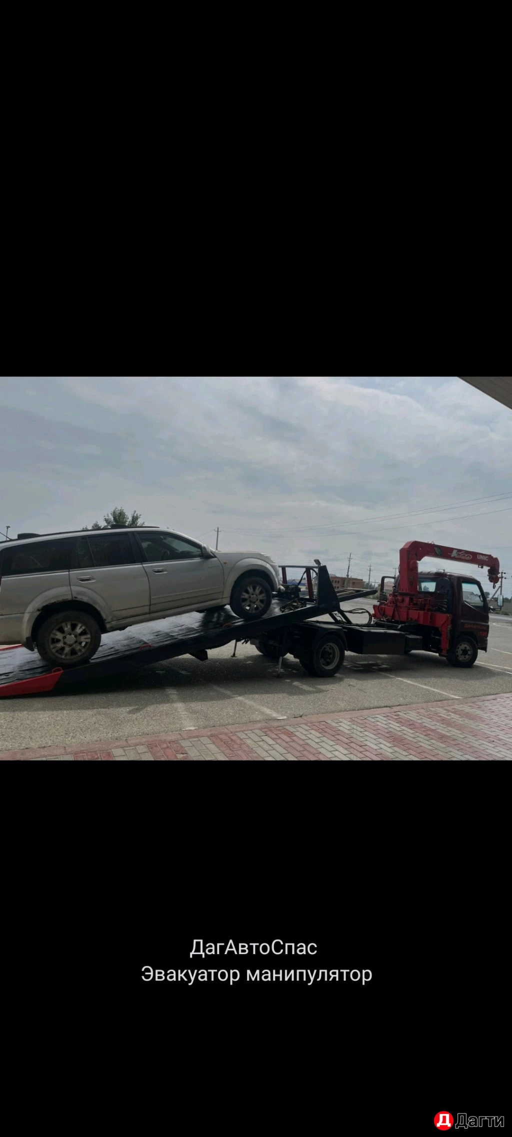 Услуги эвакуатора