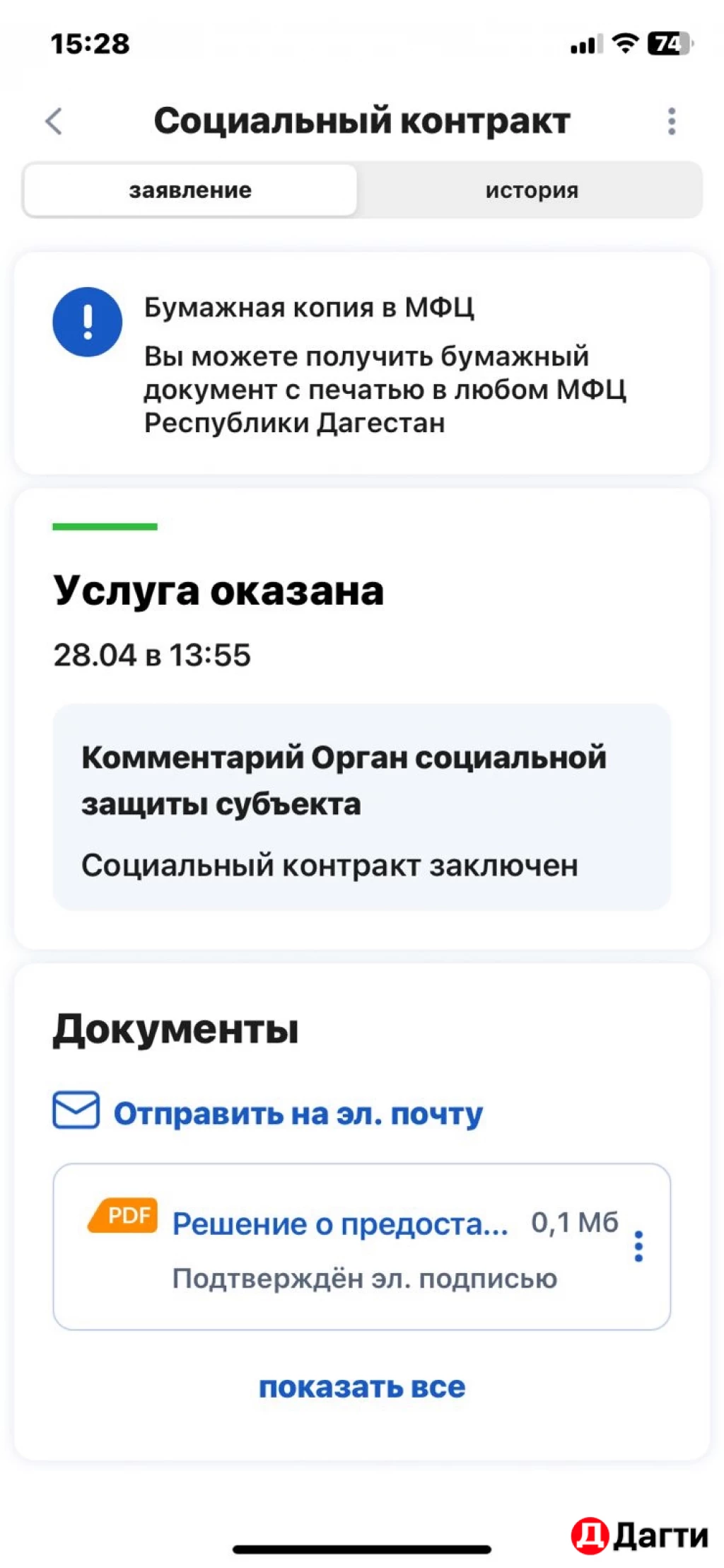 Социальный контракт на 350 тысяч и лпх + бизнес план