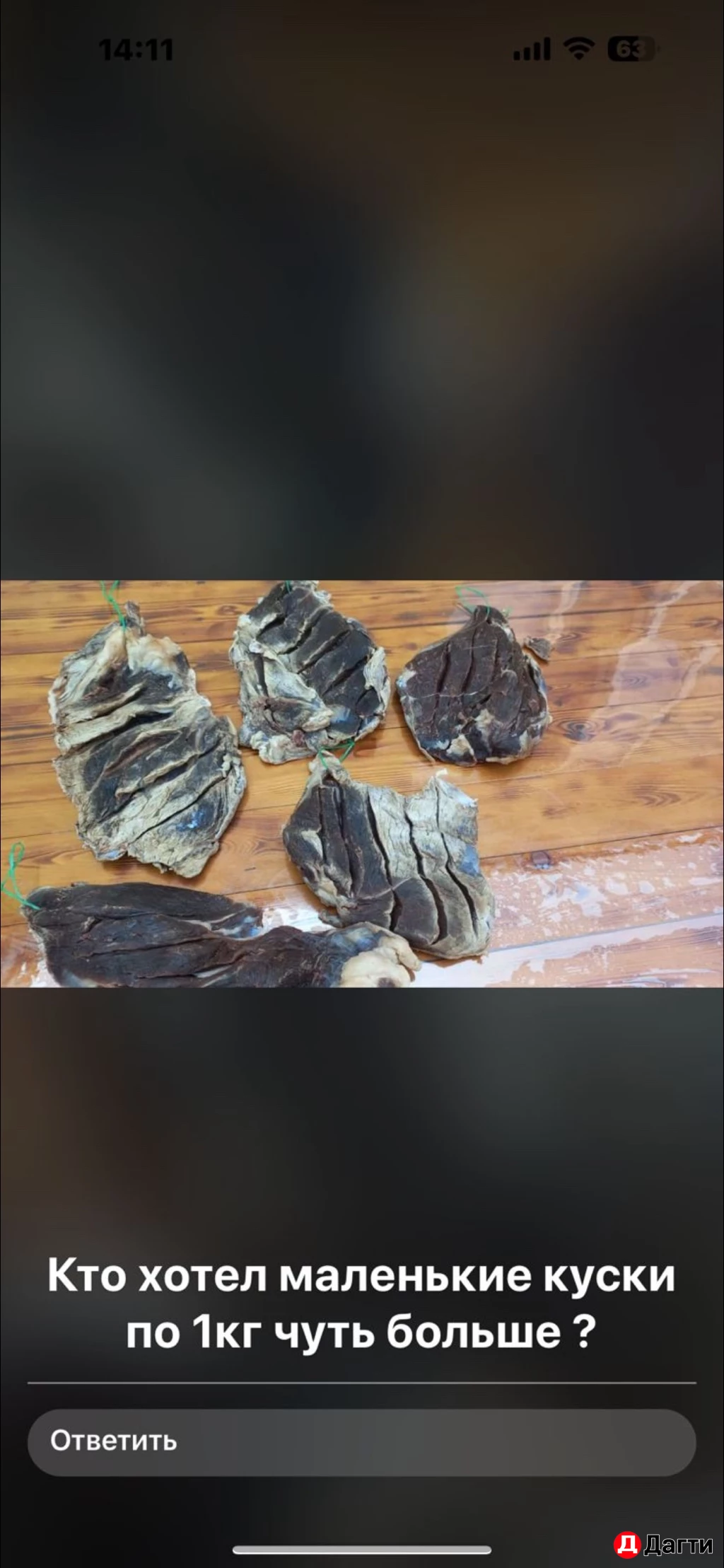 Сушеное мясо и колбаса из Ботлиха, полукопченная колбаса