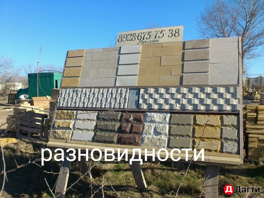 Дагестанский натуральный камень 20 видов