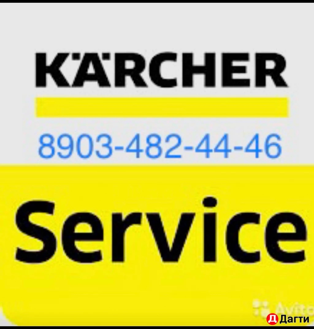 ЗАПЧАСТИ ДЛЯ МИНИМОЕК КЕРХЕР