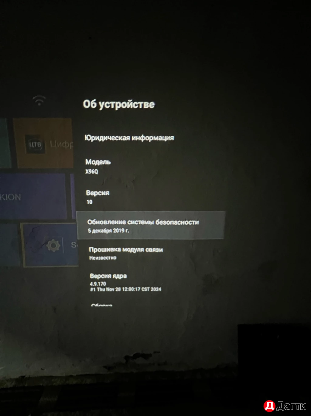 Android тв приставка Q96X