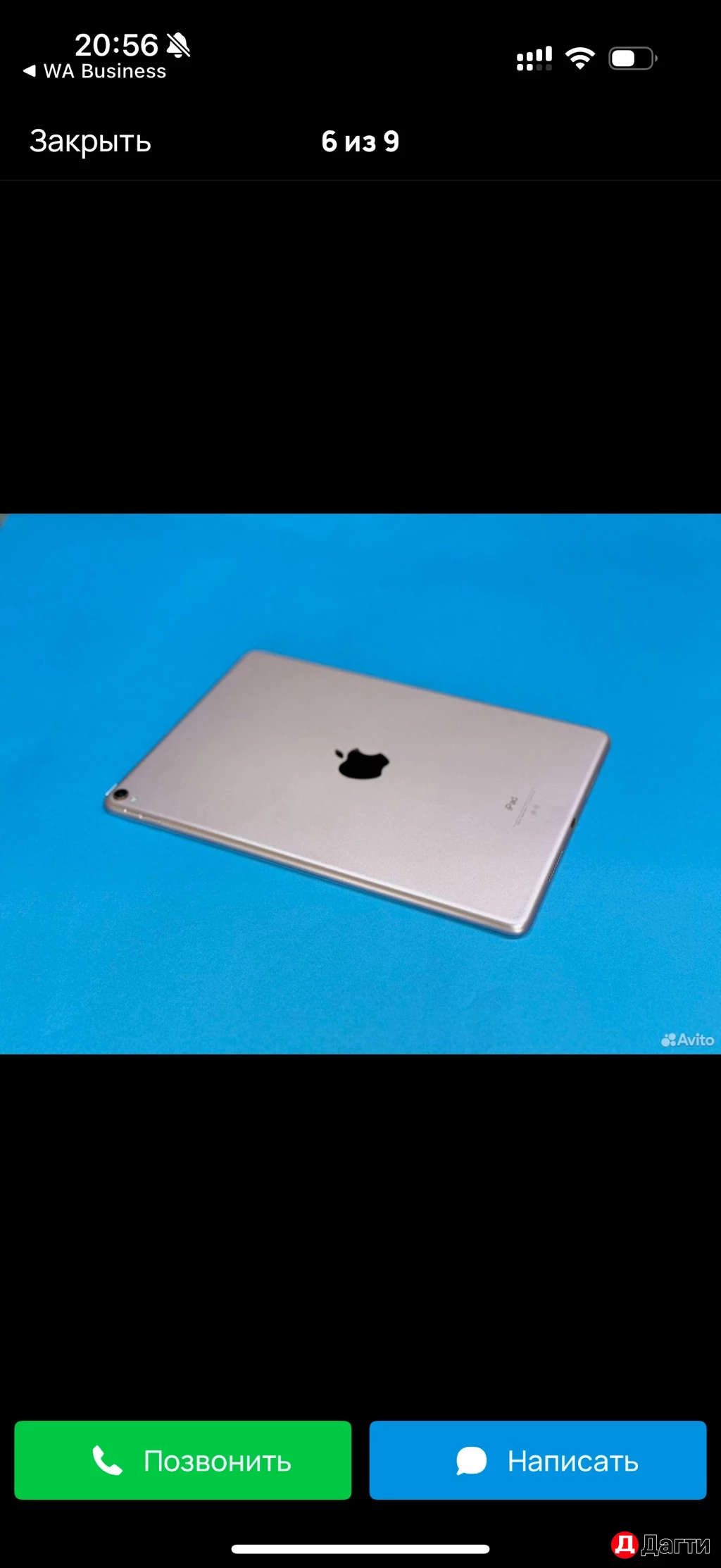 IPad Pro 10.5 120герц