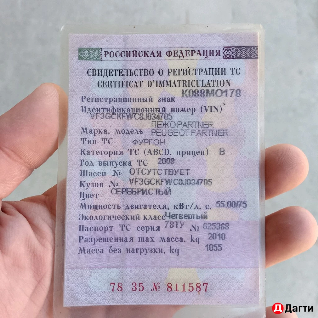 Peugeot Partner, 2008 года