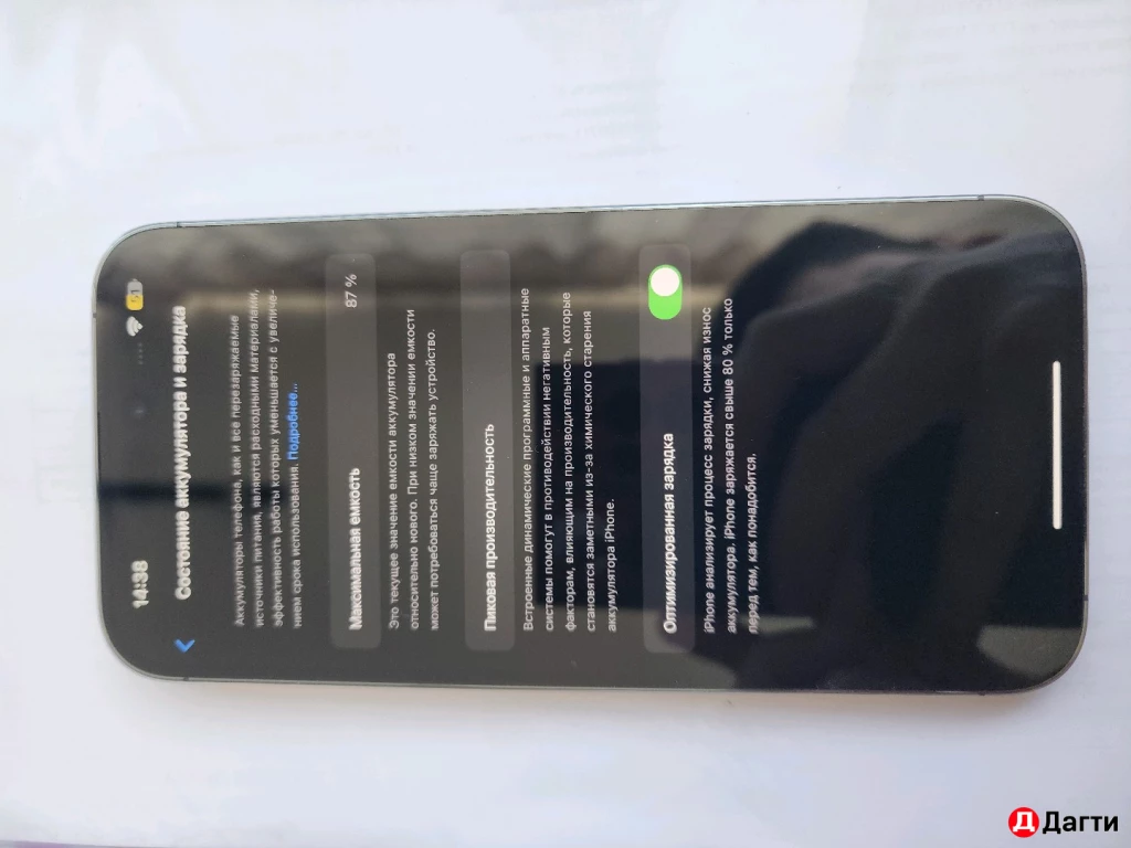 Iphone 14 pro max 256gb