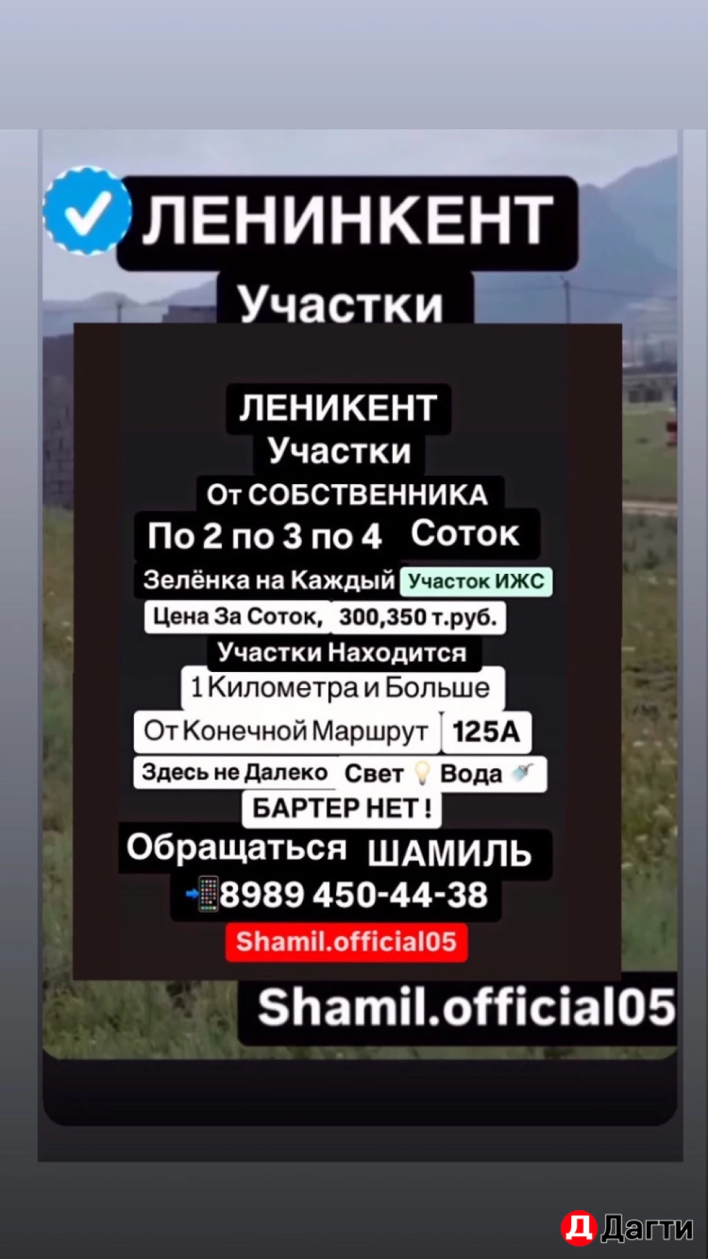 Участок, 2 сот, Поселения (ИЖС)