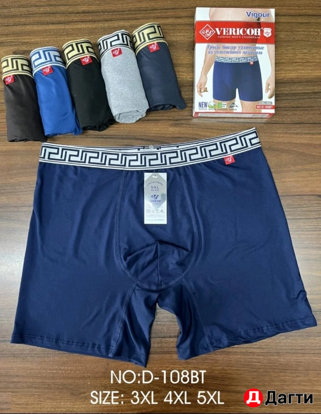 Боксеры мужские