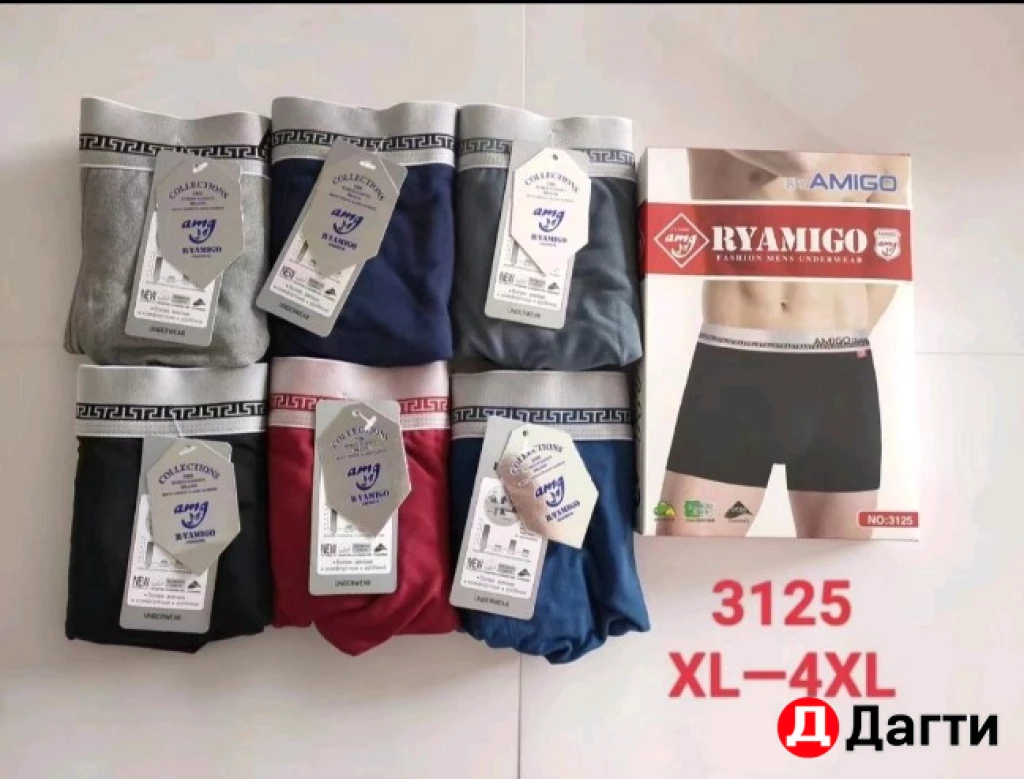 Боксеры мужские трусы