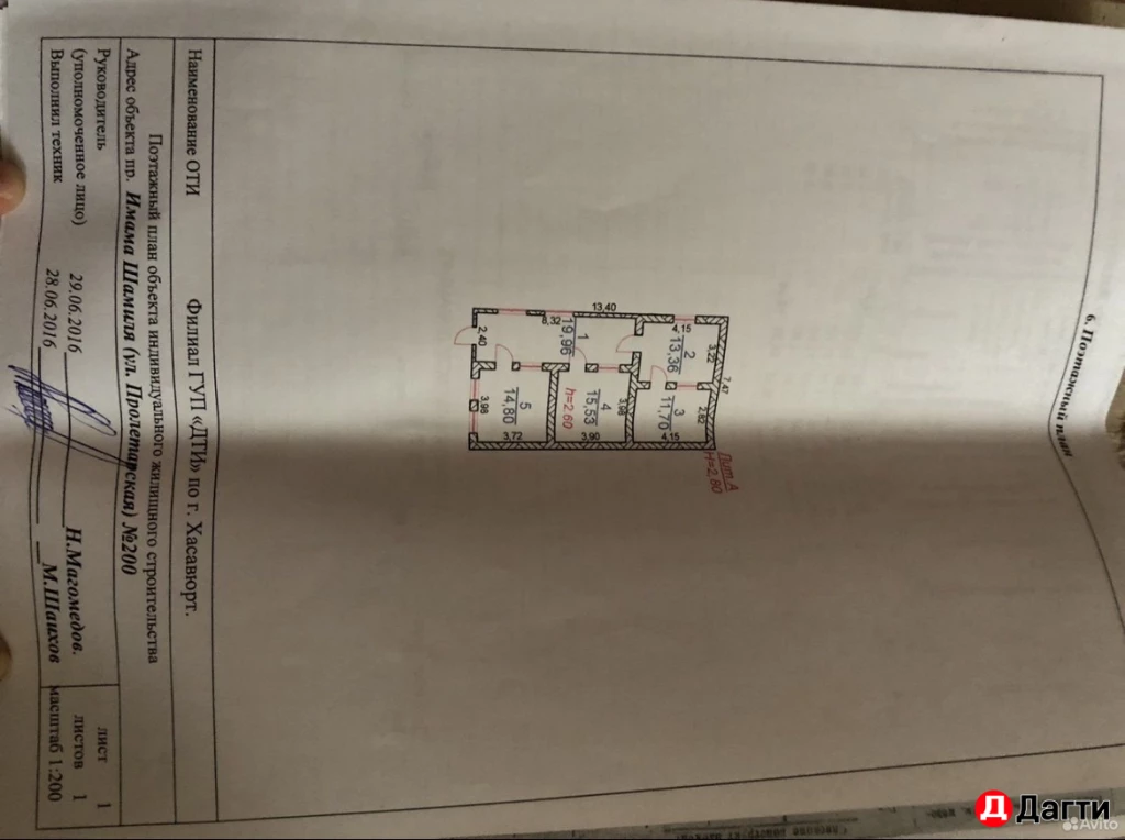 Дом, Поселения (ИЖС), 3 сот