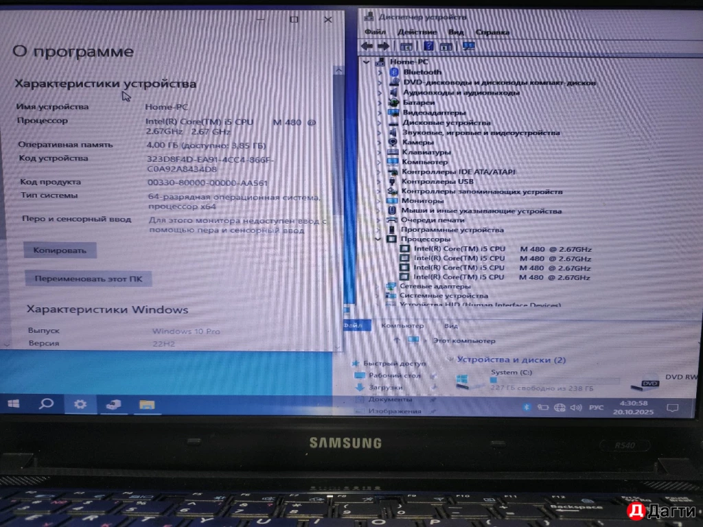 Ноутбук шустрый Самсунг