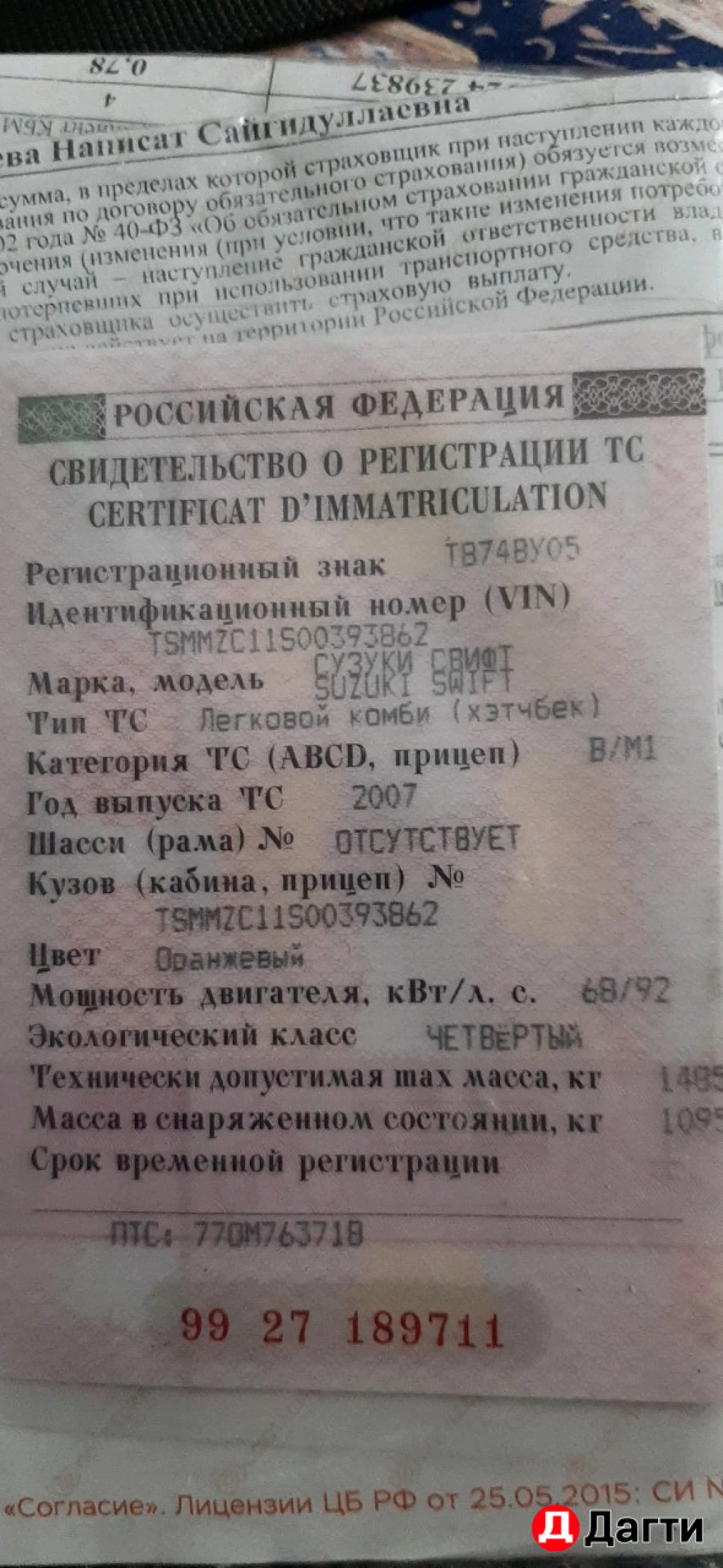 Suzuki Swift, 2007 года