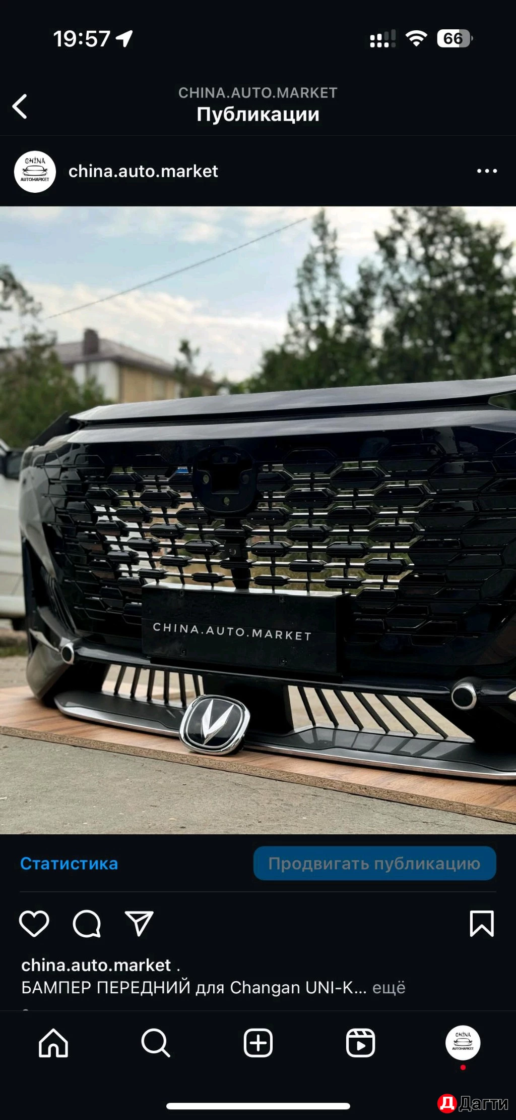 Бампер передний Changan UNI-K