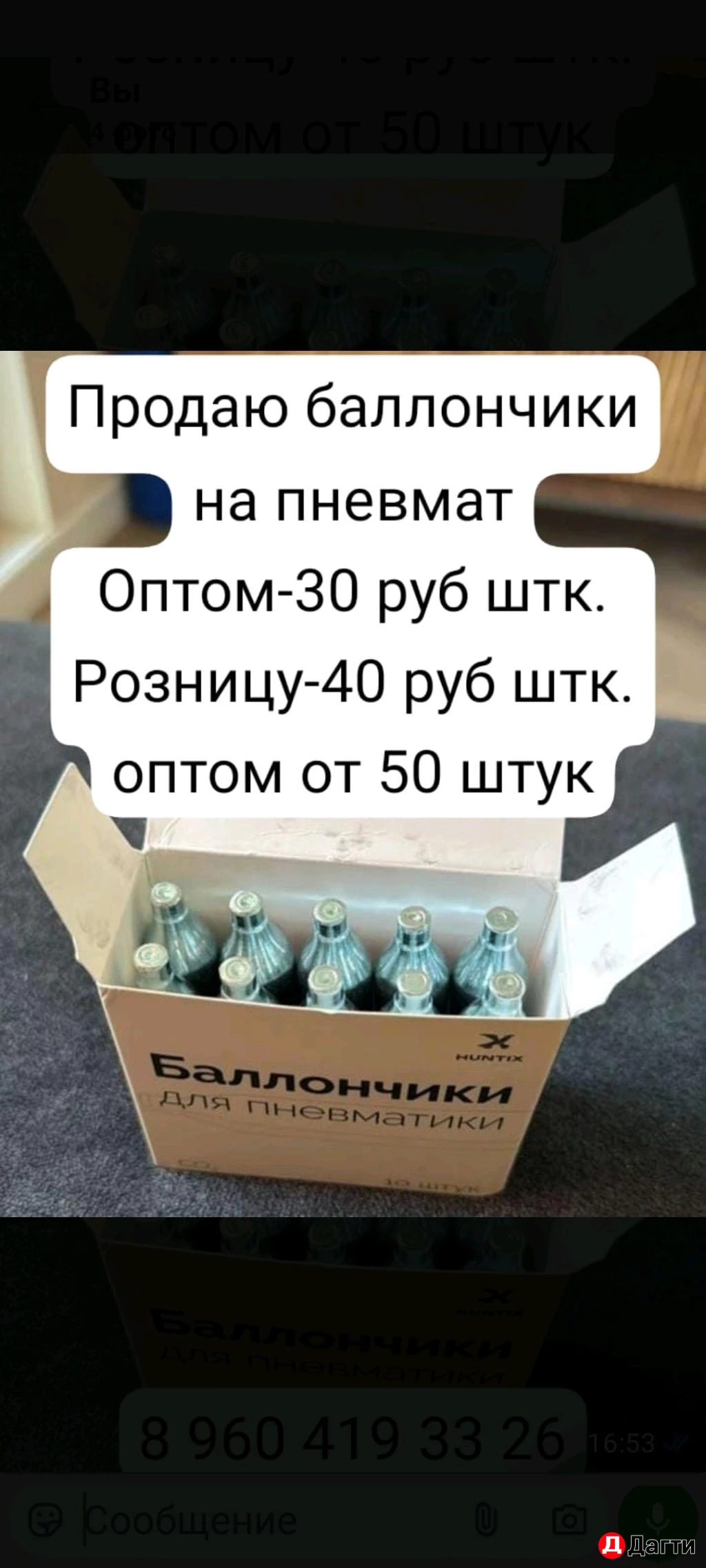 Баллончики на пневматику