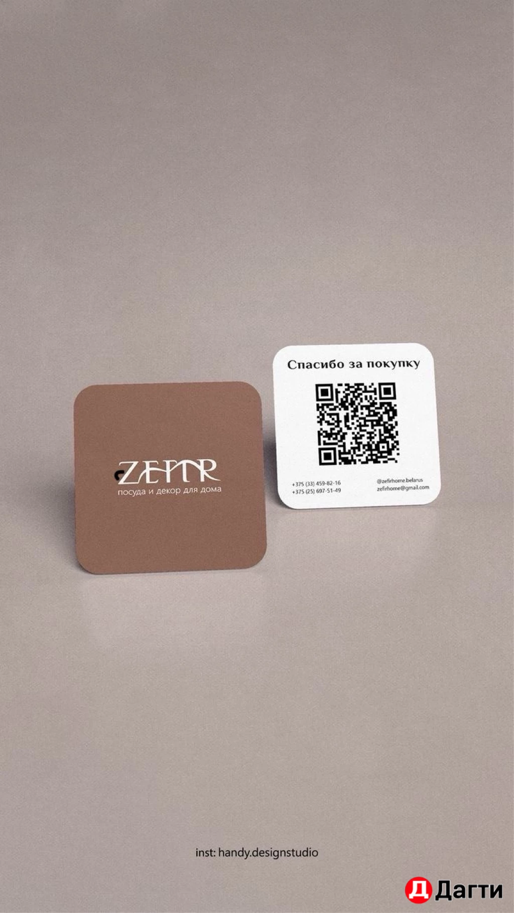 Дизайн визиток