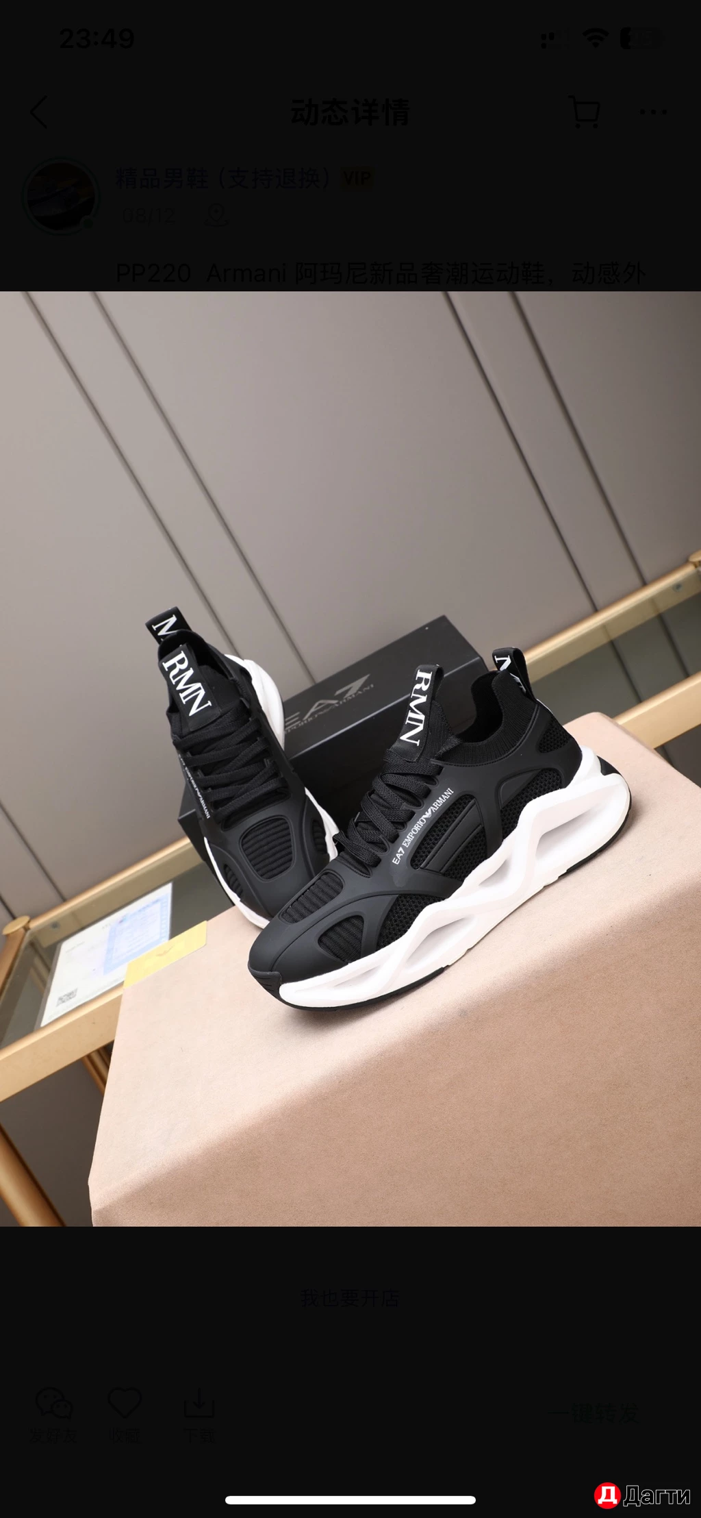 Кроссовки Armani