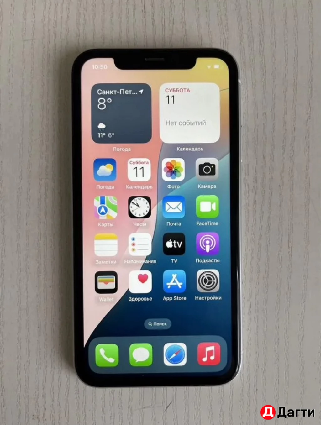 IPhone XR 256