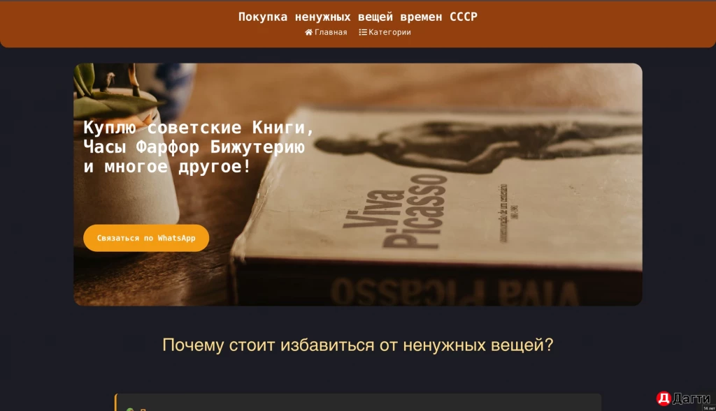 Создание сайтов и онлайн-платформ любой сложности | Под ключ