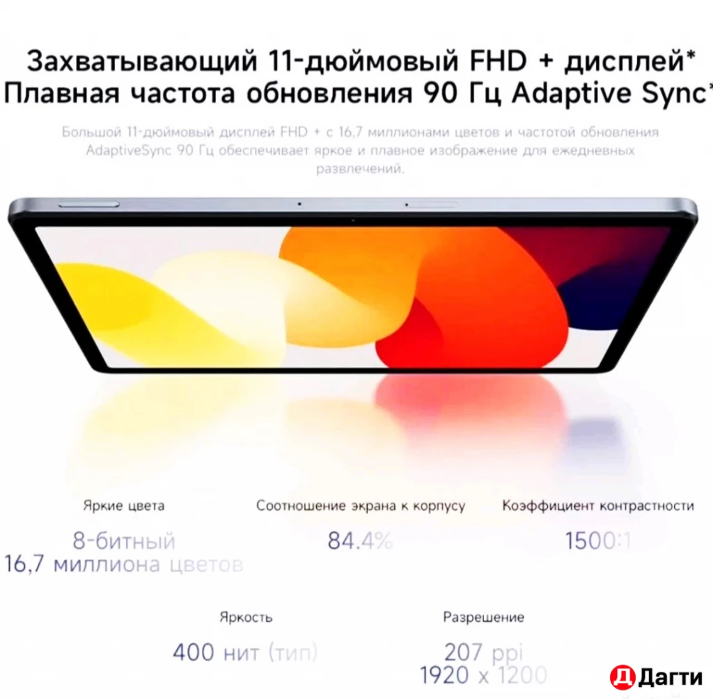 Планшет xiaomi redmi pad se