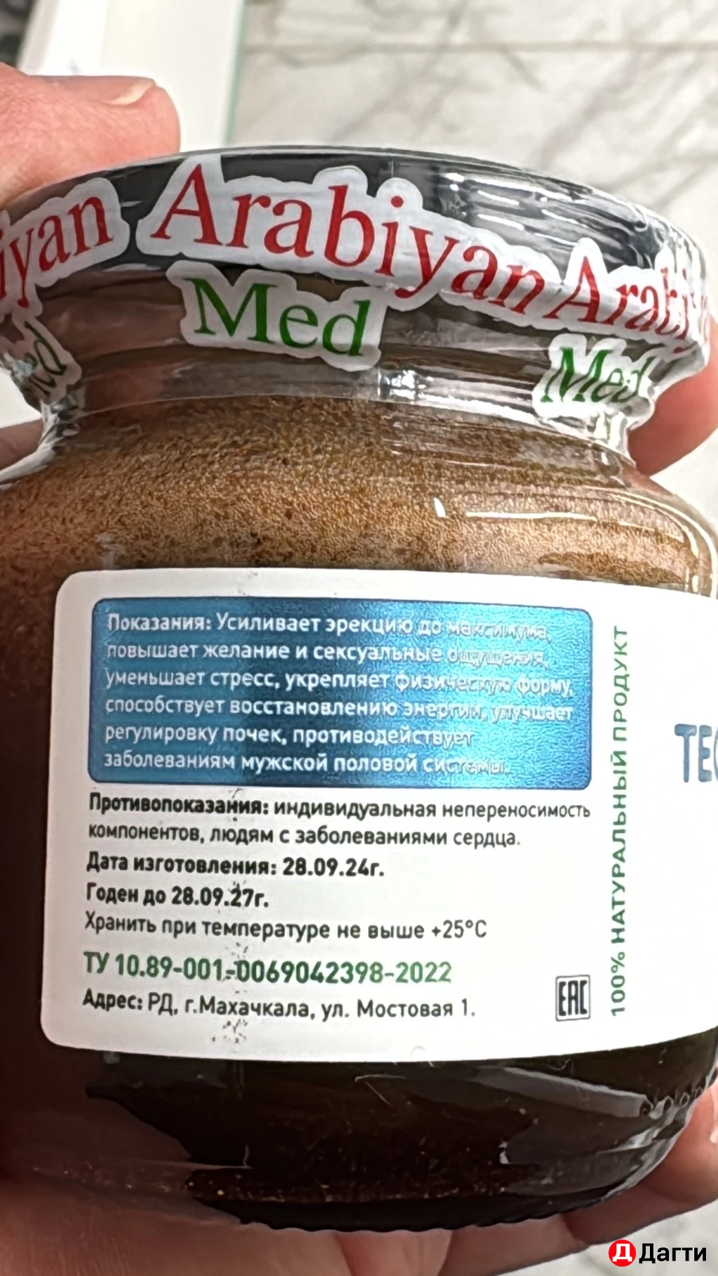 Тестостерон