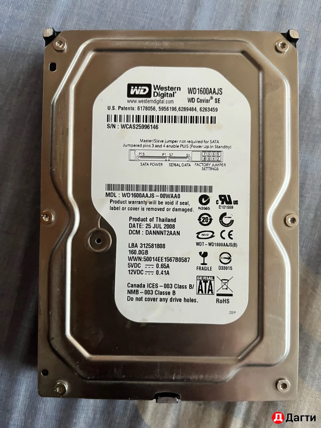 Жесткий диск