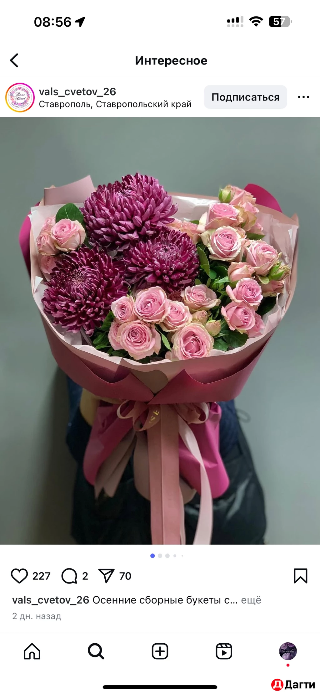 Цветы с доставкой