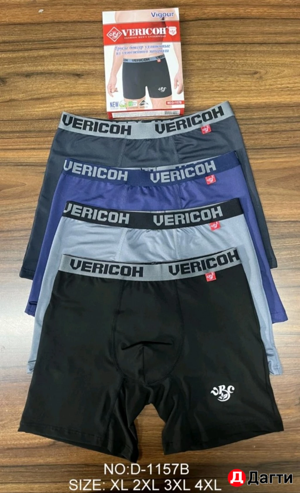 Боксеры мужские