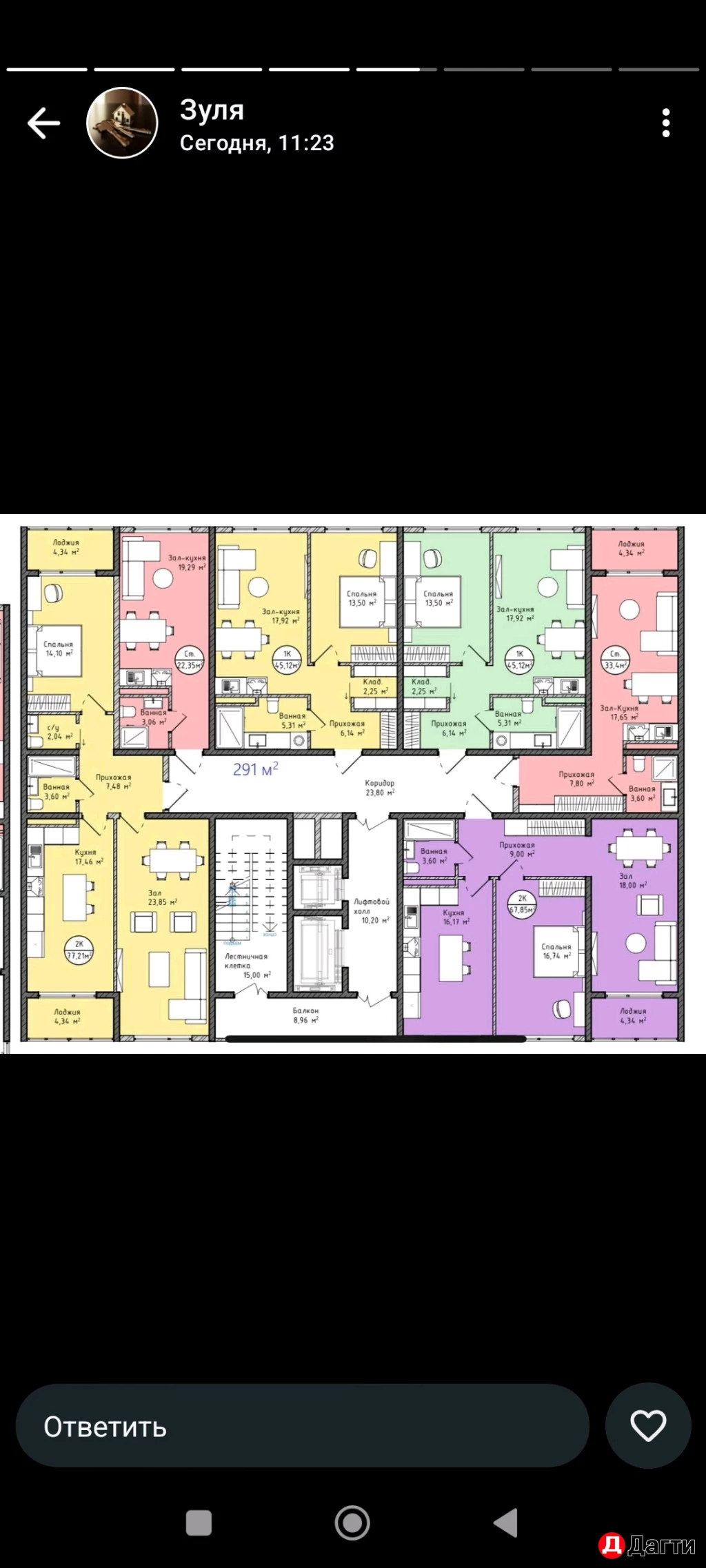 Квартира, 1 комната, 45 м², Собственник