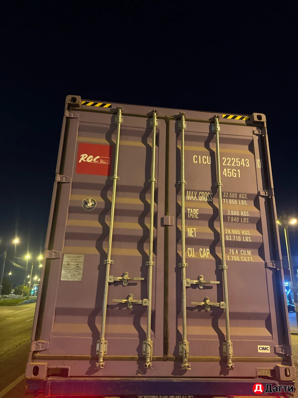 Морской контейнер