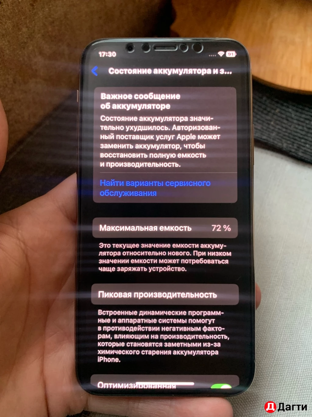 Айфон 11 про