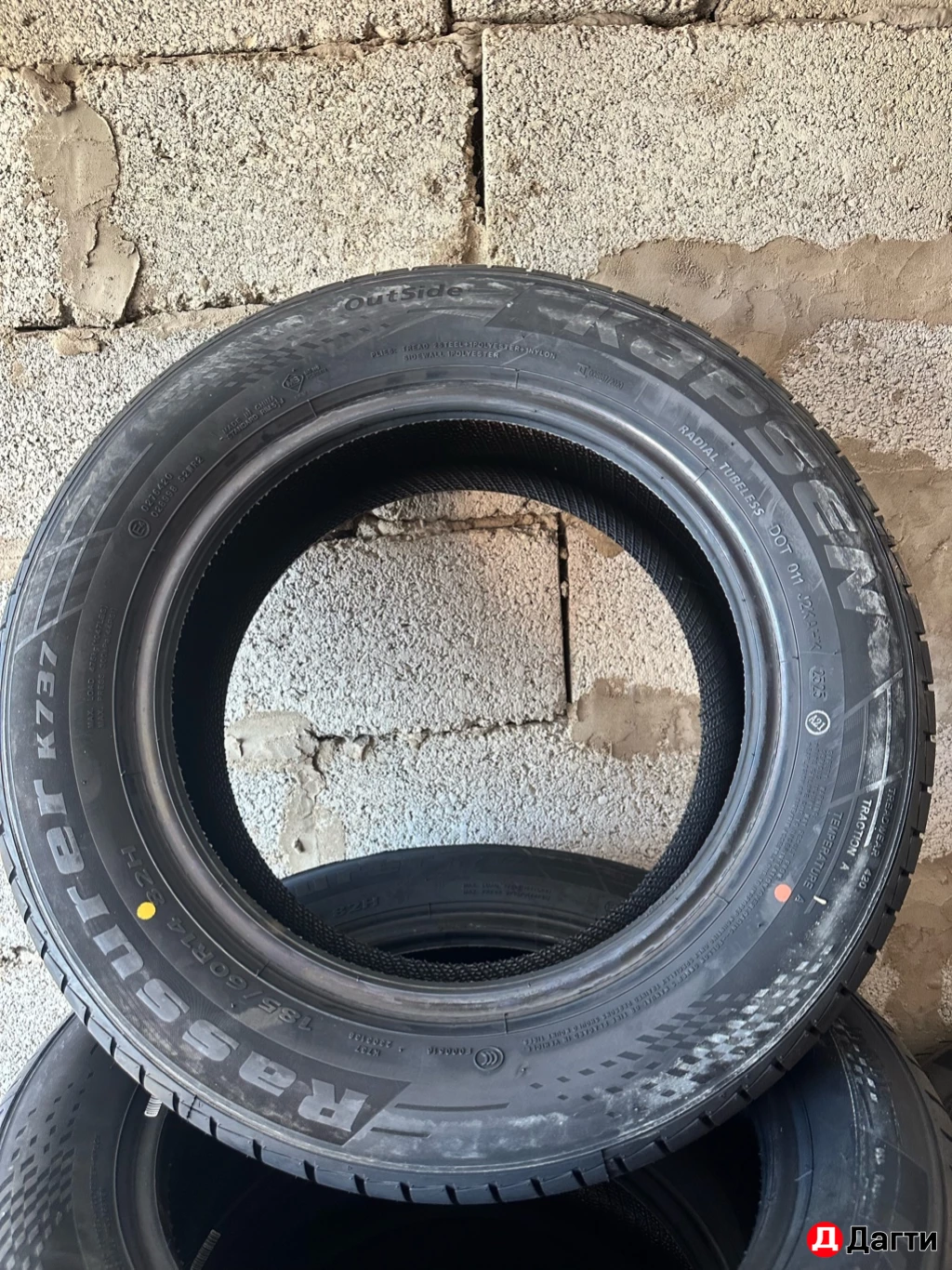 Шины r14
