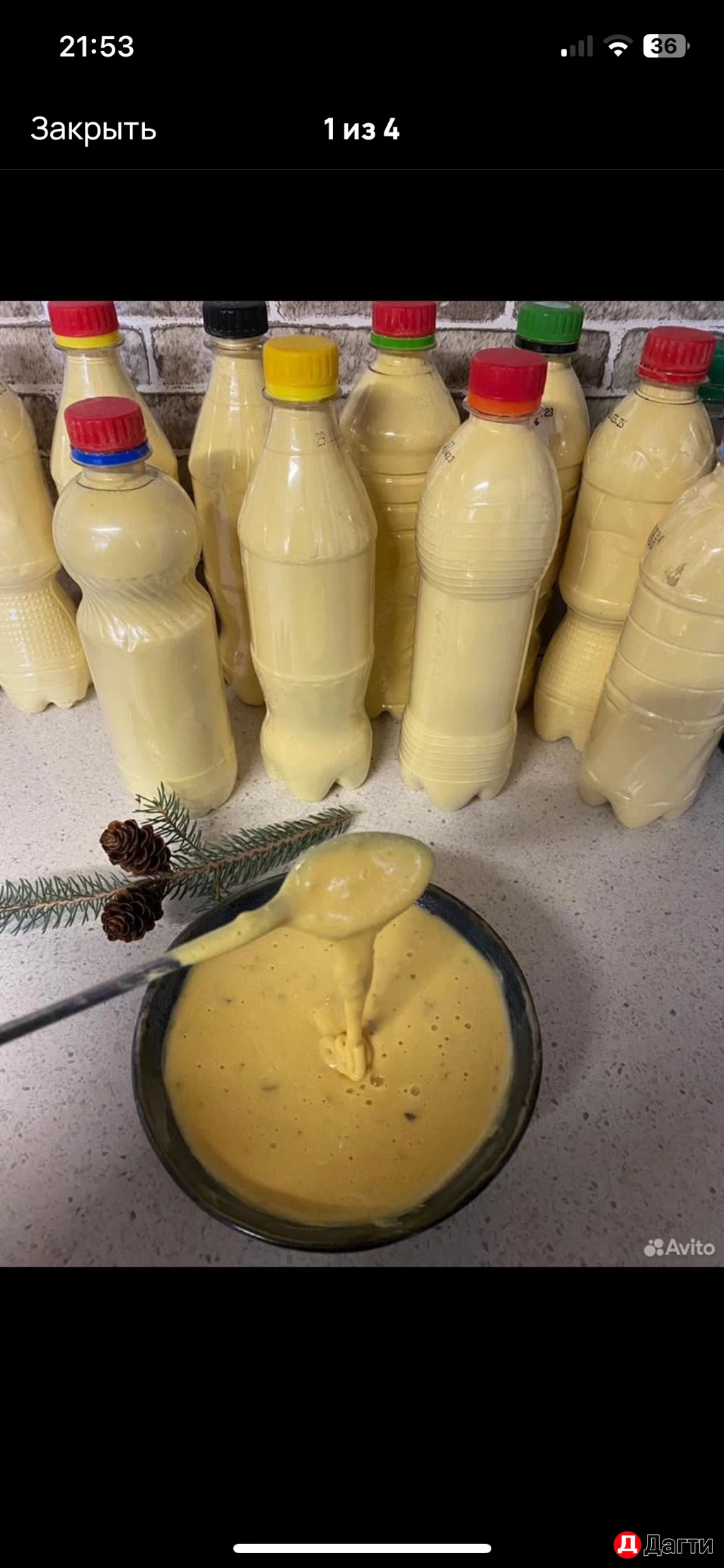 Сосновая пыльца