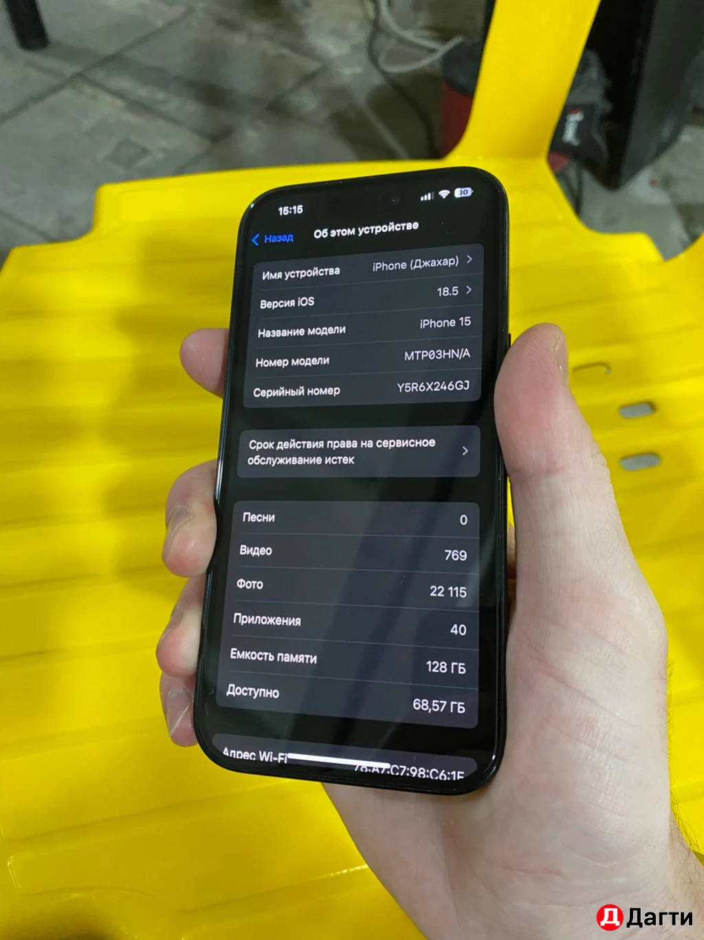 Айфон 15