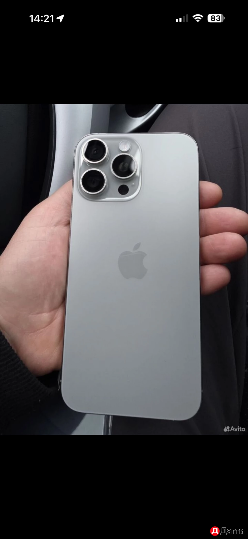 Айфон 16 про Макс 512