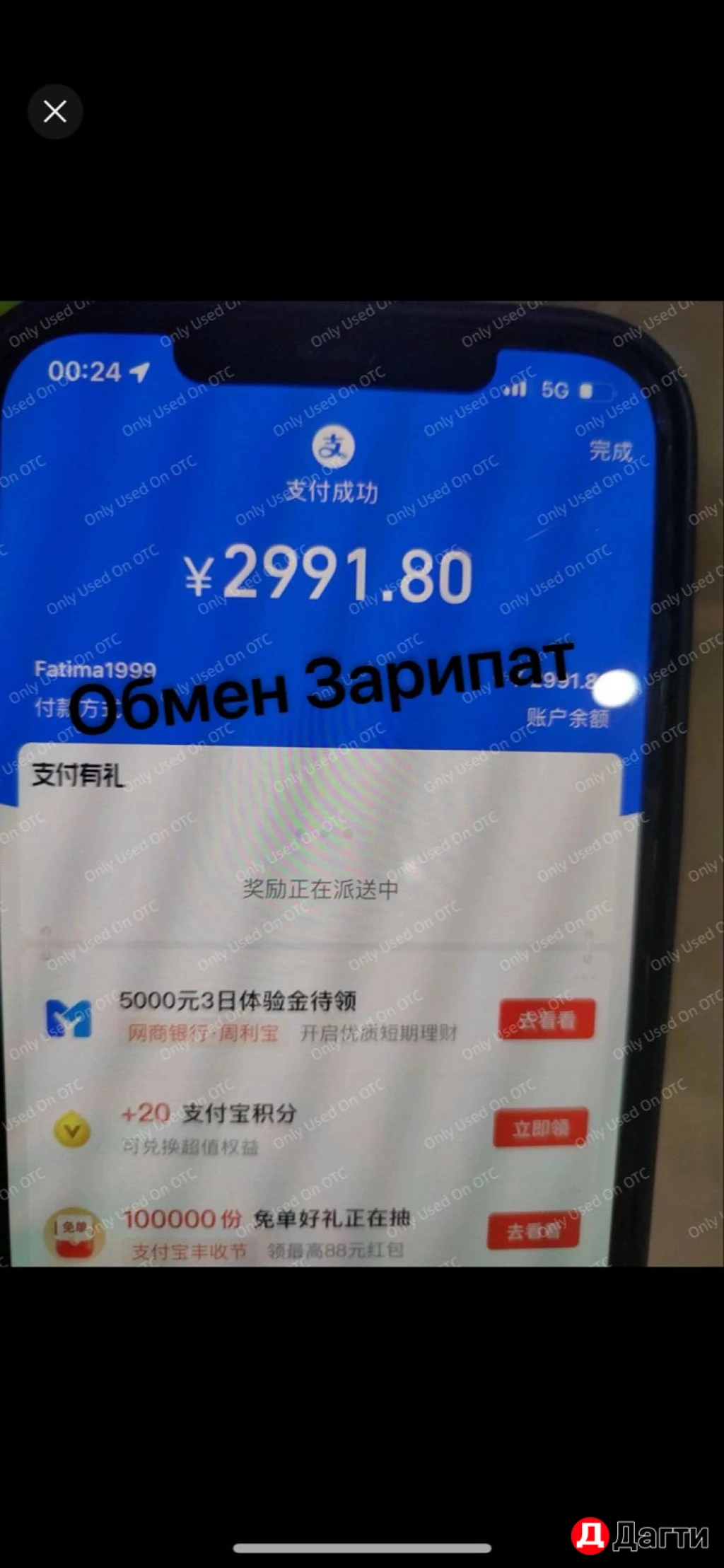 Обмен юаней по выгодному курсу